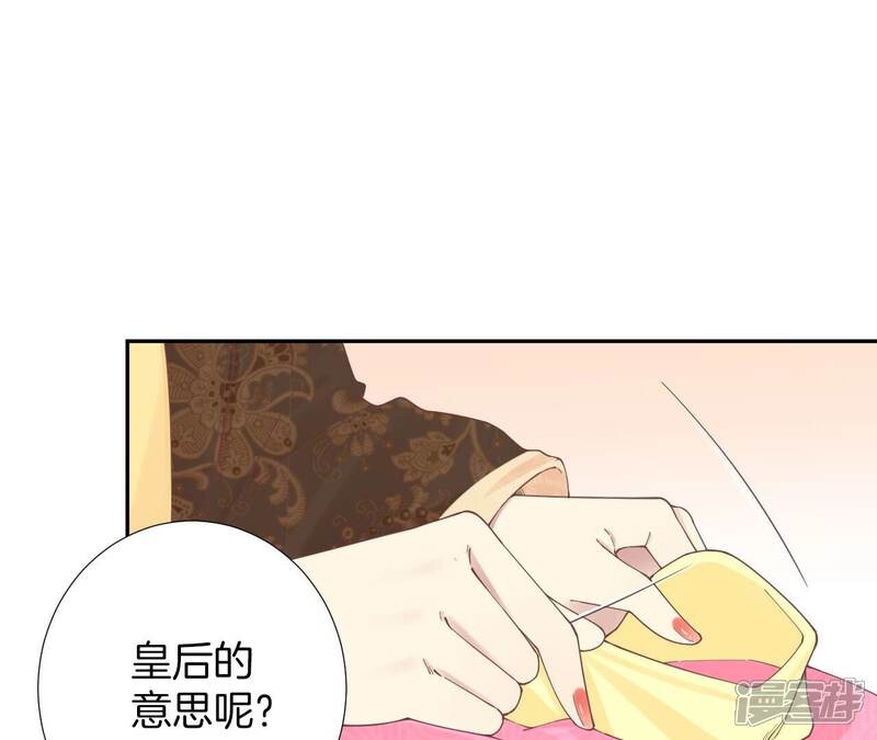 《皇后很忙》第206话 我爱你 第9页