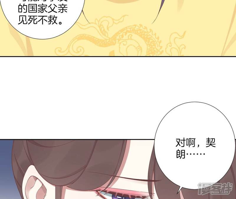 《皇后很忙》第207话 战争爆发 第100页