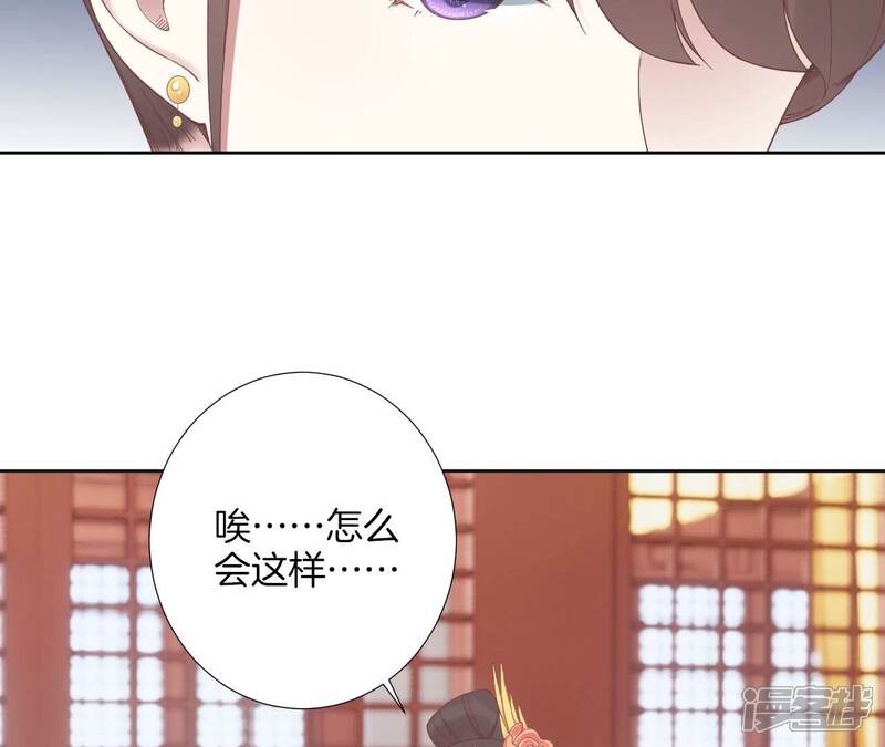 《皇后很忙》第207话 战争爆发 第101页
