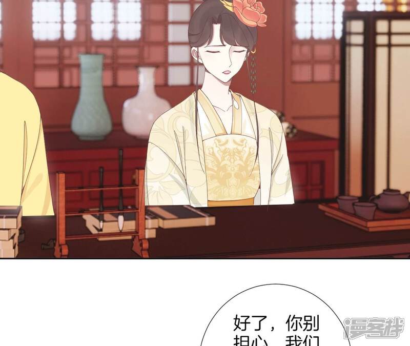 《皇后很忙》第207话 战争爆发 第102页