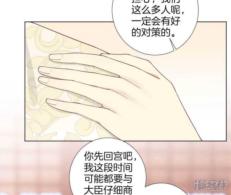 《皇后很忙》第207话 战争爆发 第103页