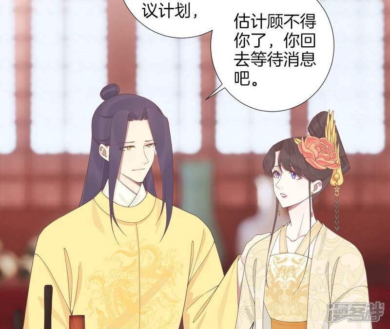 《皇后很忙》第207话 战争爆发 第104页