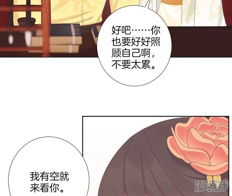 《皇后很忙》第207话 战争爆发 第105页