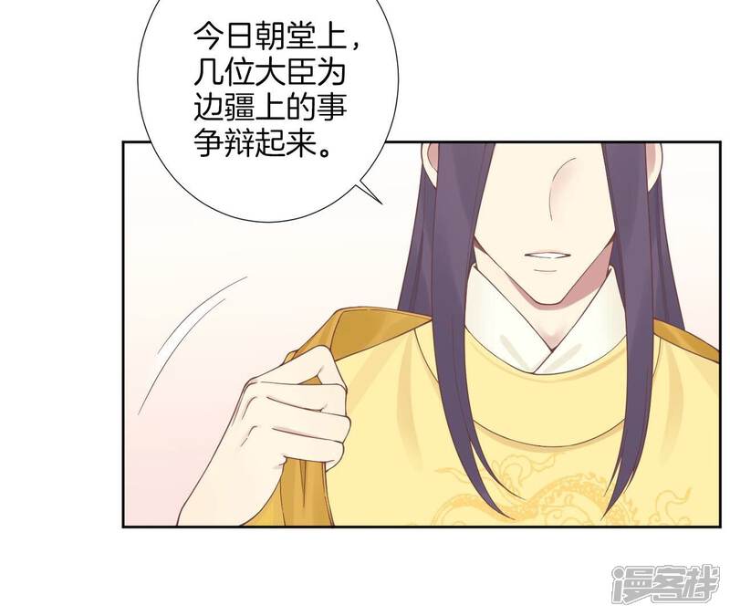 《皇后很忙》第207话 战争爆发 第10页
