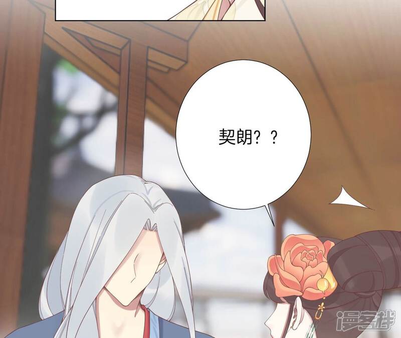 《皇后很忙》第207话 战争爆发 第112页