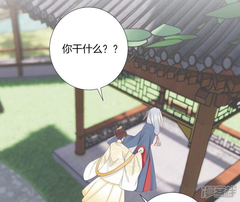 《皇后很忙》第207话 战争爆发 第115页