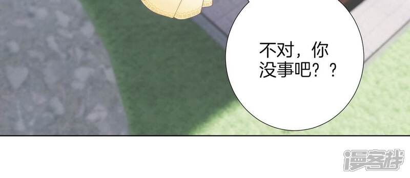 《皇后很忙》第207话 战争爆发 第116页
