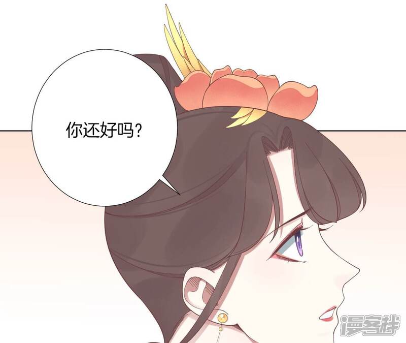 《皇后很忙》第207话 战争爆发 第117页