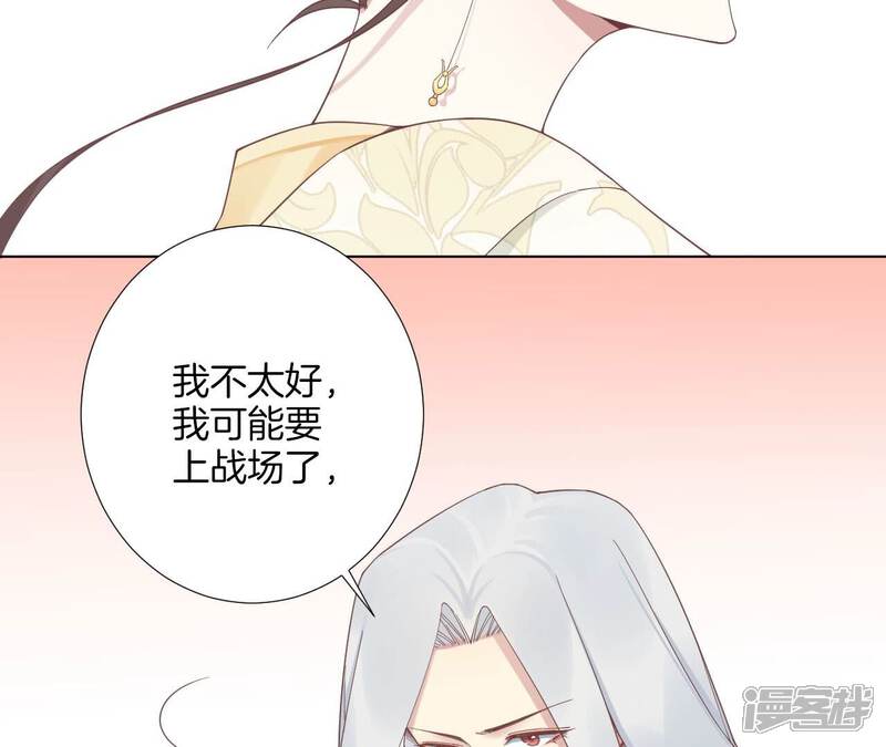 《皇后很忙》第207话 战争爆发 第118页