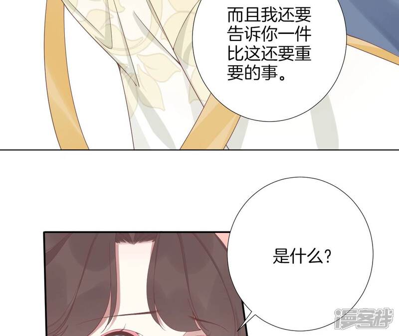 《皇后很忙》第207话 战争爆发 第120页