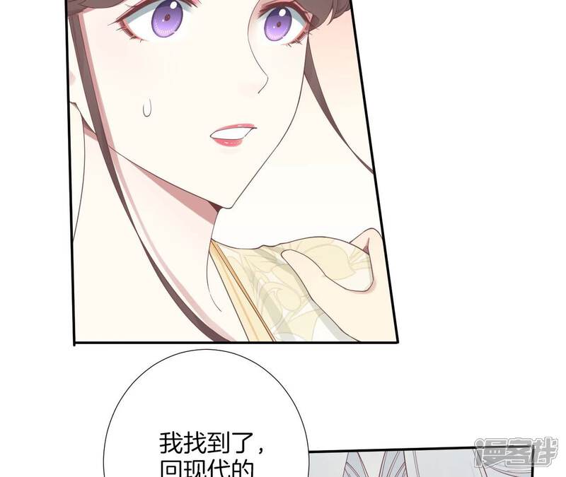 《皇后很忙》第207话 战争爆发 第121页