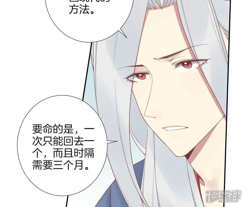 《皇后很忙》第207话 战争爆发 第122页