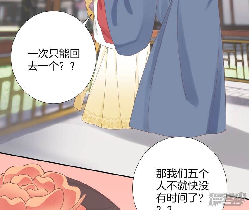 《皇后很忙》第207话 战争爆发 第125页