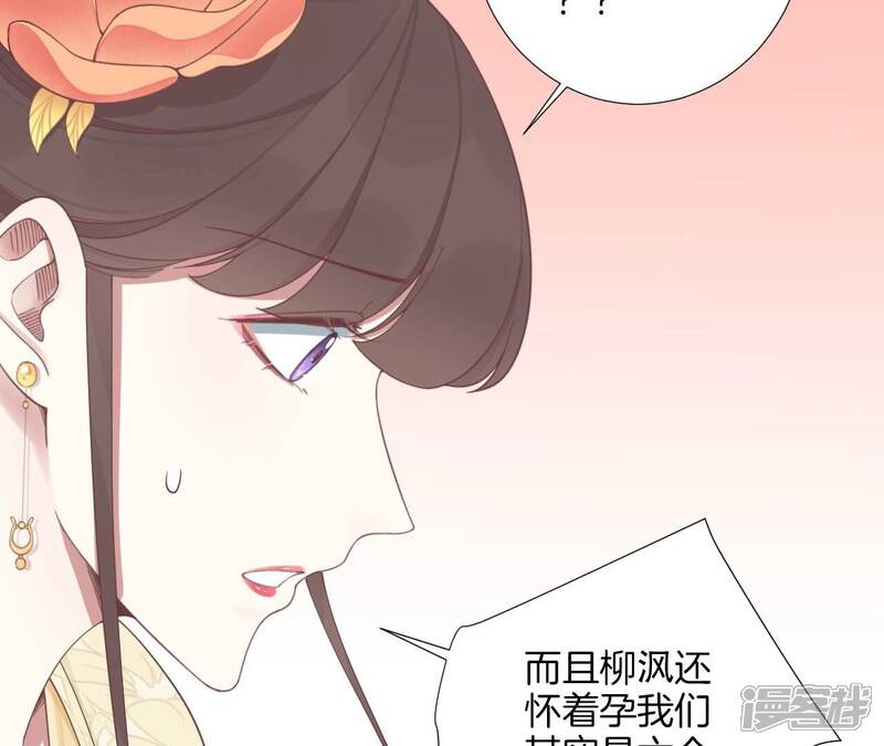 《皇后很忙》第207话 战争爆发 第126页