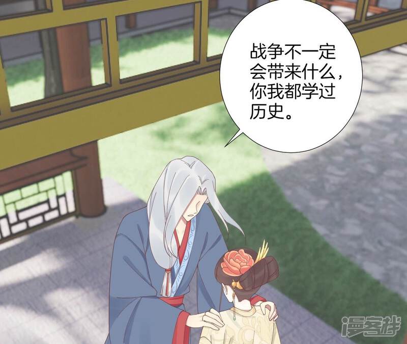 《皇后很忙》第207话 战争爆发 第128页