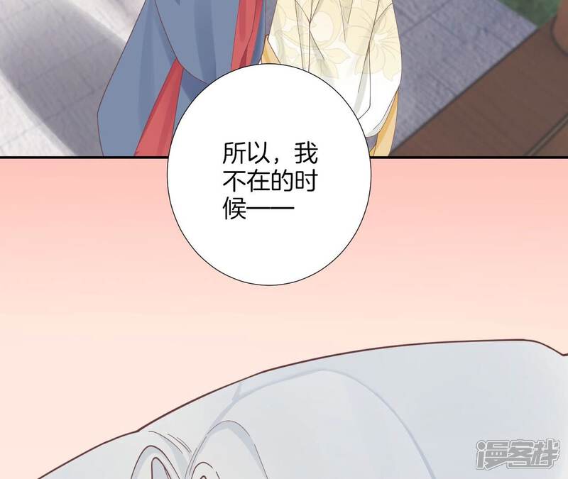 《皇后很忙》第207话 战争爆发 第129页