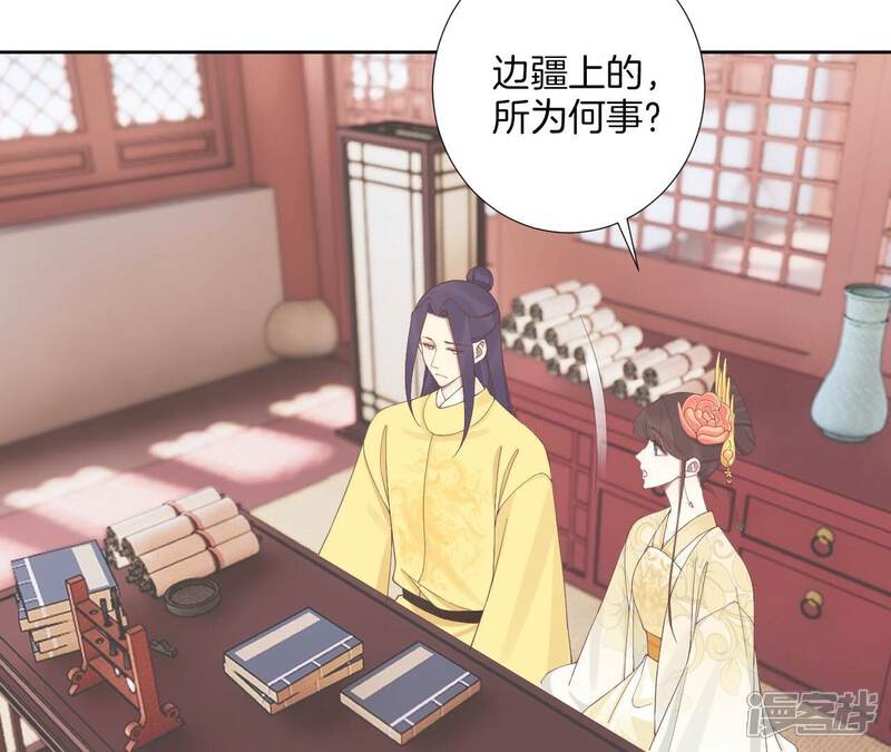 《皇后很忙》第207话 战争爆发 第13页