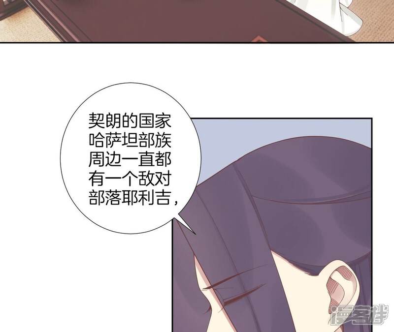 《皇后很忙》第207话 战争爆发 第14页