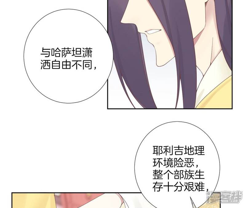 《皇后很忙》第207话 战争爆发 第15页