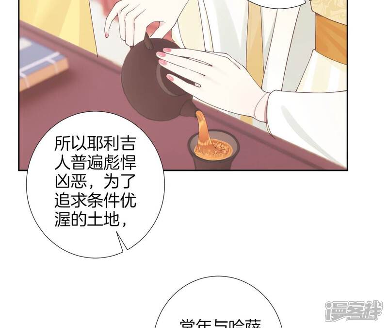 《皇后很忙》第207话 战争爆发 第16页