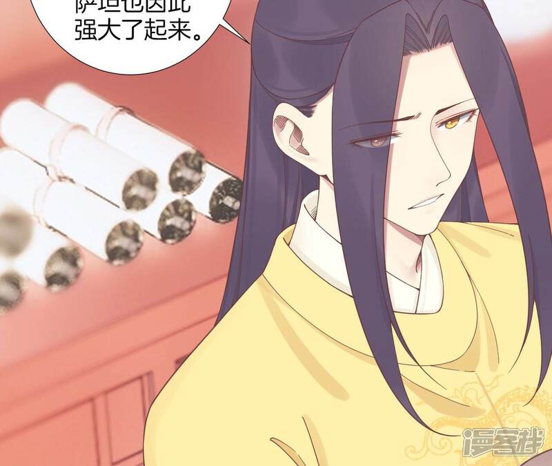 《皇后很忙》第207话 战争爆发 第20页