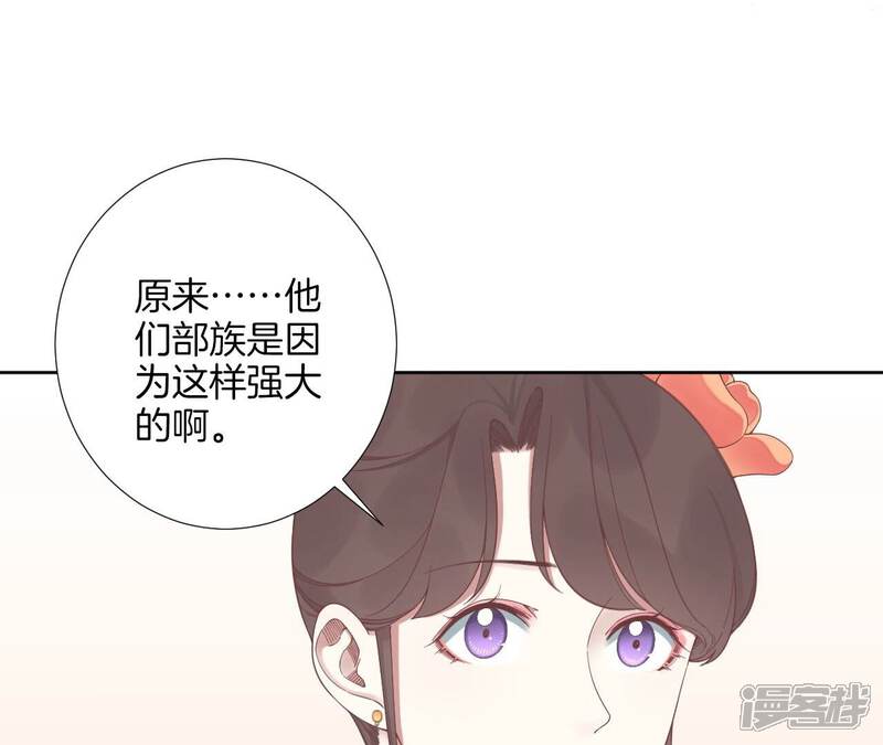 《皇后很忙》第207话 战争爆发 第22页