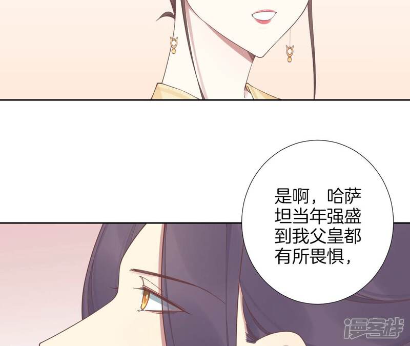 《皇后很忙》第207话 战争爆发 第23页