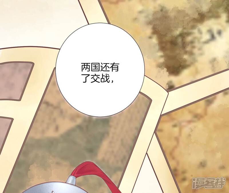 《皇后很忙》第207话 战争爆发 第25页