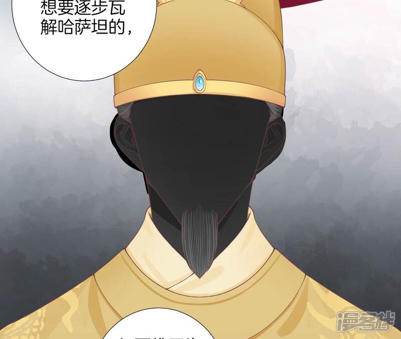 《皇后很忙》第207话 战争爆发 第27页