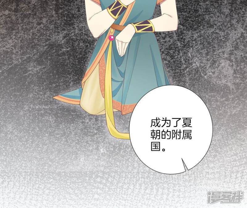 《皇后很忙》第207话 战争爆发 第30页