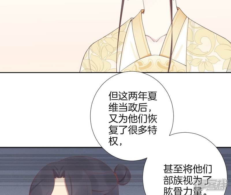 《皇后很忙》第207话 战争爆发 第33页