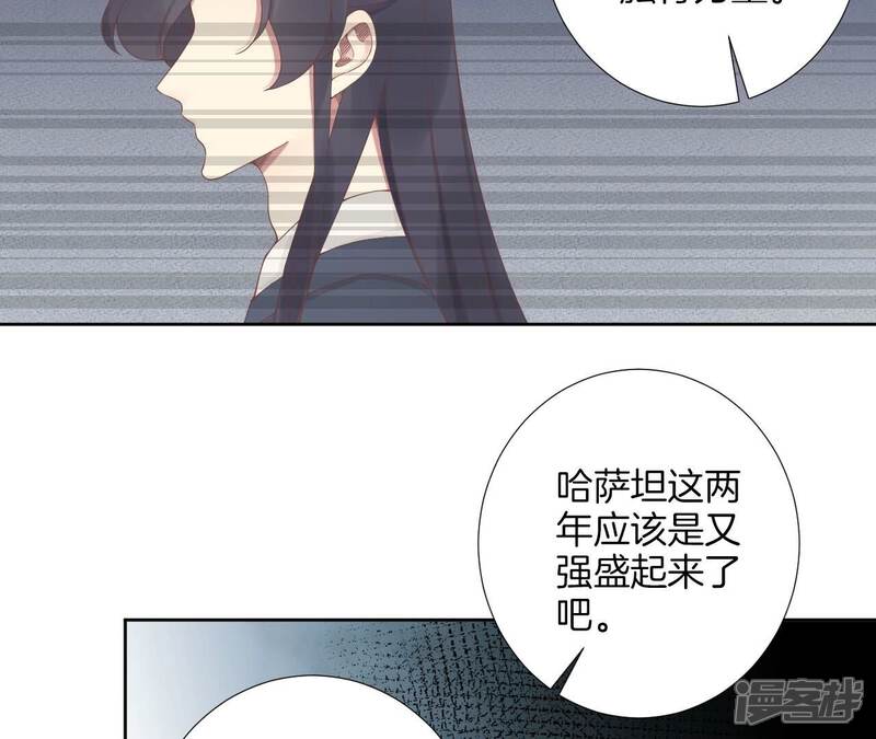 《皇后很忙》第207话 战争爆发 第34页