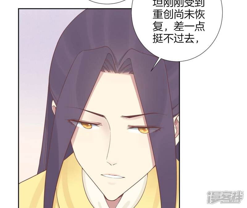 《皇后很忙》第207话 战争爆发 第37页