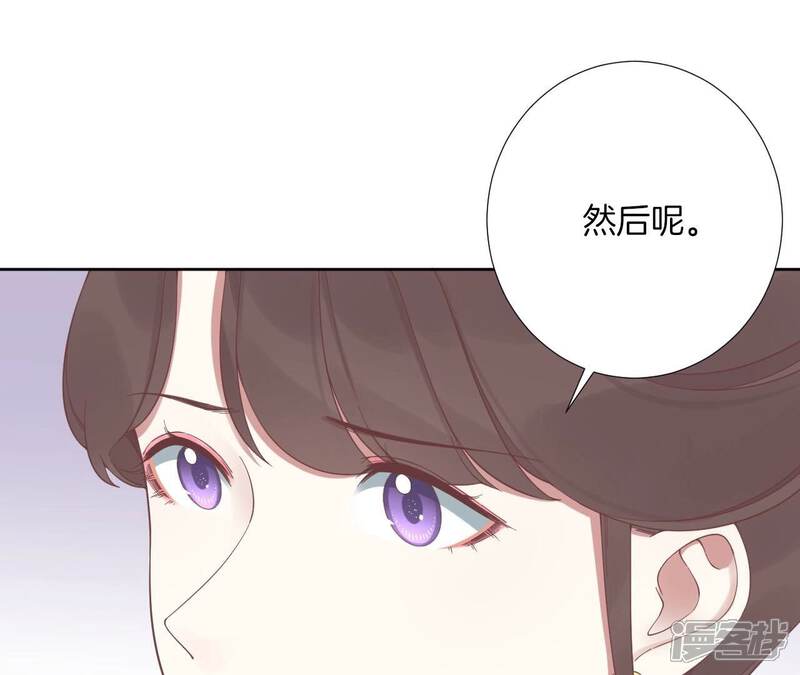《皇后很忙》第207话 战争爆发 第41页