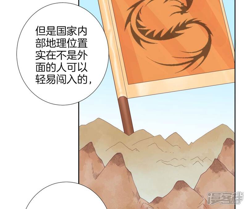 《皇后很忙》第207话 战争爆发 第43页