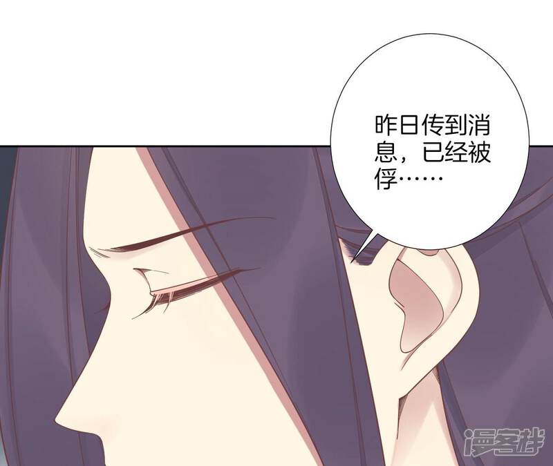 《皇后很忙》第207话 战争爆发 第46页