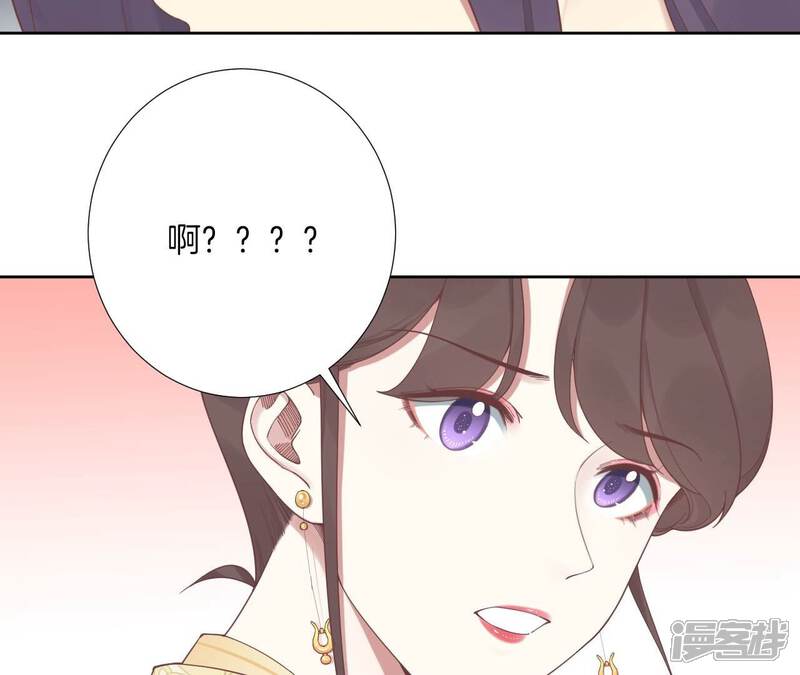 《皇后很忙》第207话 战争爆发 第47页