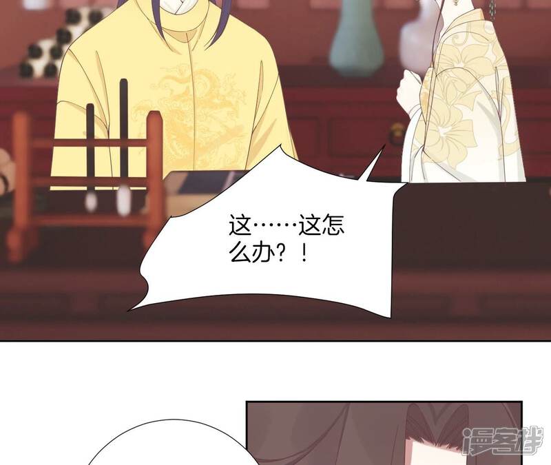 《皇后很忙》第207话 战争爆发 第50页