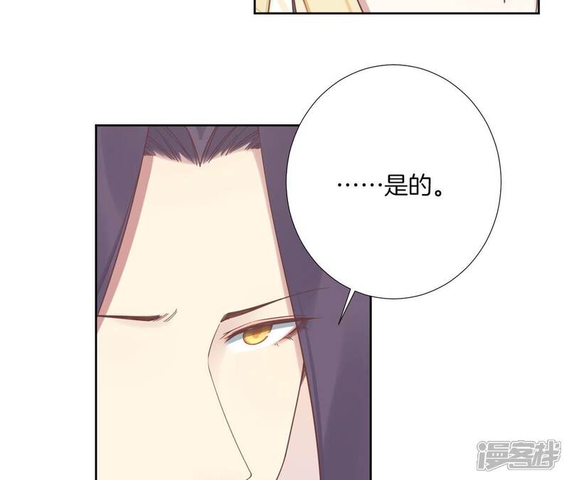 《皇后很忙》第207话 战争爆发 第52页