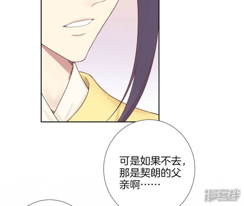 《皇后很忙》第207话 战争爆发 第53页