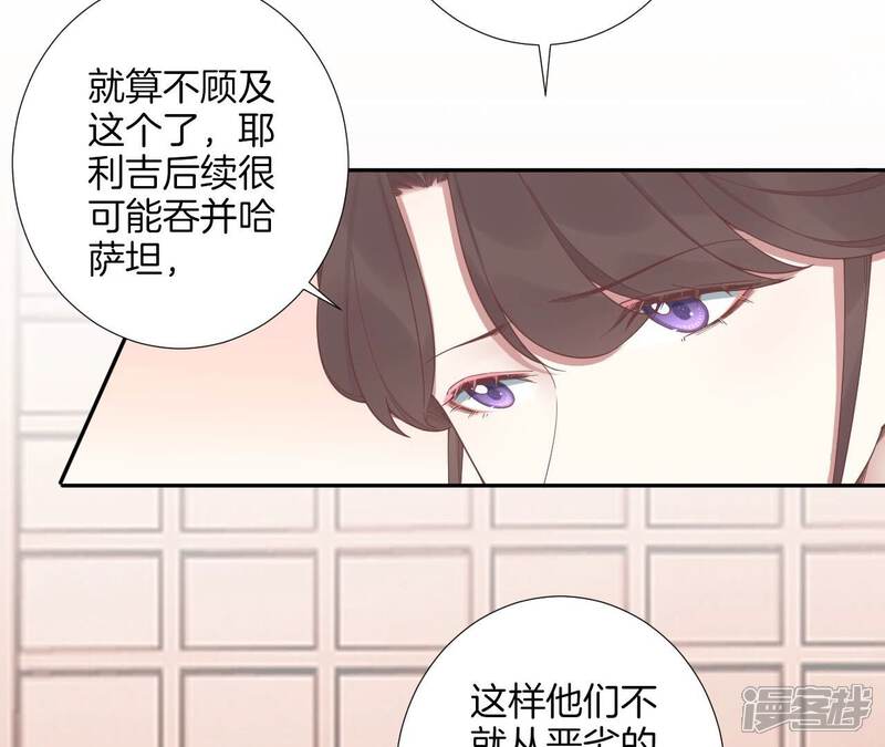 《皇后很忙》第207话 战争爆发 第54页