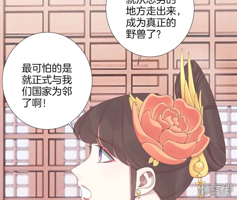 《皇后很忙》第207话 战争爆发 第55页