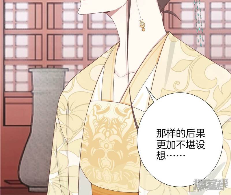 《皇后很忙》第207话 战争爆发 第56页