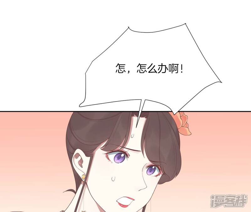 《皇后很忙》第207话 战争爆发 第58页
