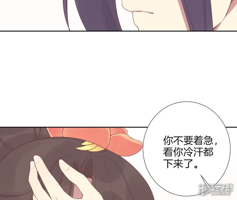 《皇后很忙》第207话 战争爆发 第61页