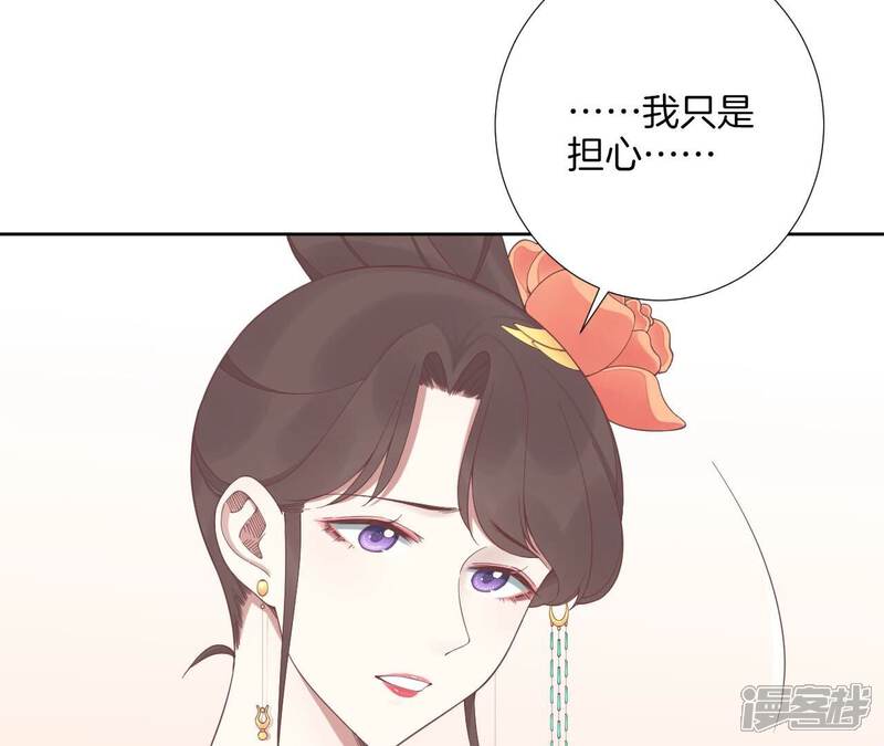 《皇后很忙》第207话 战争爆发 第63页