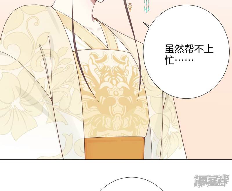 《皇后很忙》第207话 战争爆发 第64页