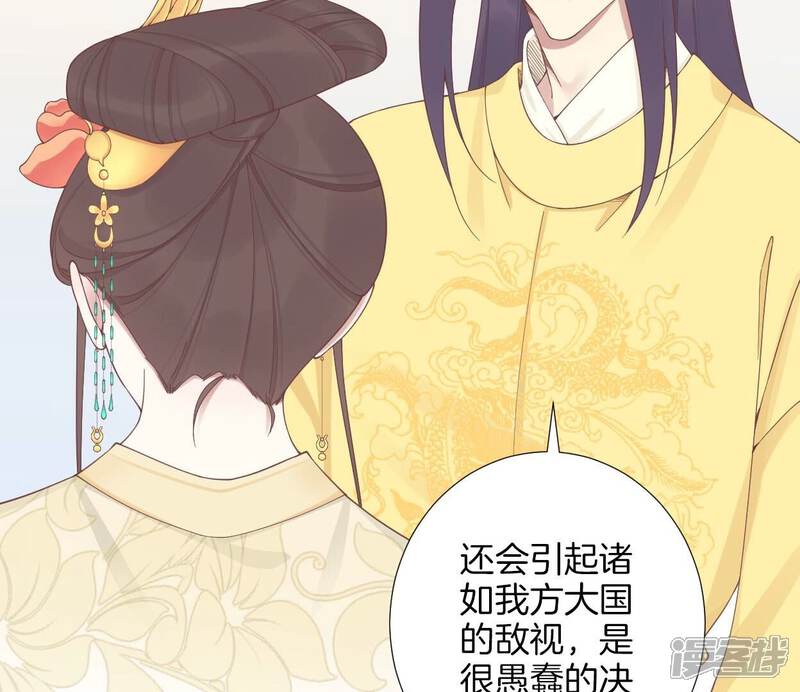《皇后很忙》第207话 战争爆发 第66页