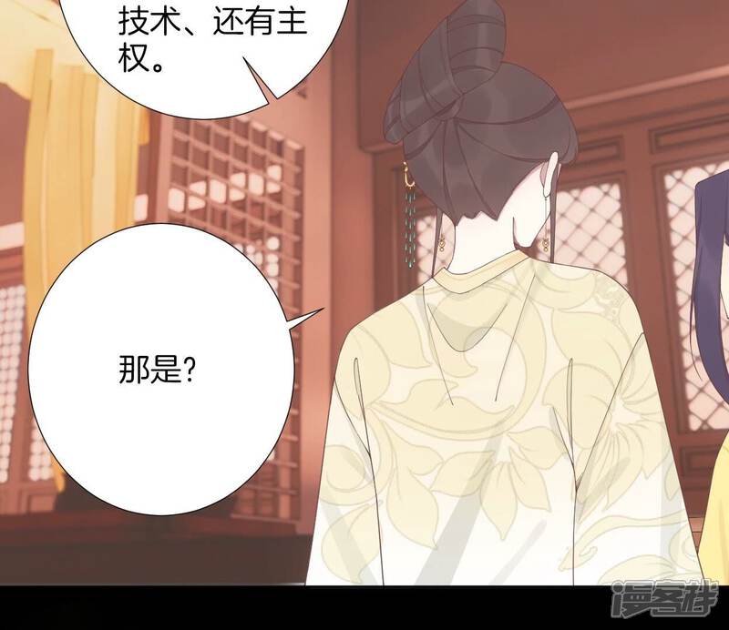 《皇后很忙》第207话 战争爆发 第68页