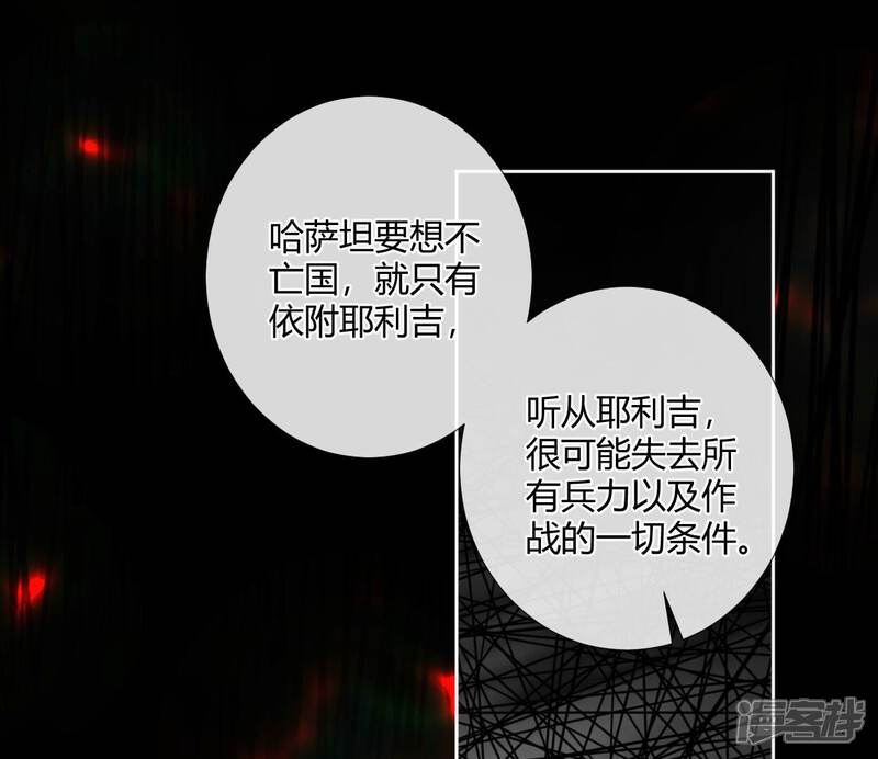 《皇后很忙》第207话 战争爆发 第69页